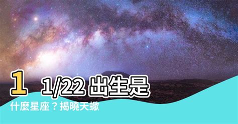 11月22是什麼星座|11/22是天蠍還是射手？揭曉天蠍座的出生日期與特質 